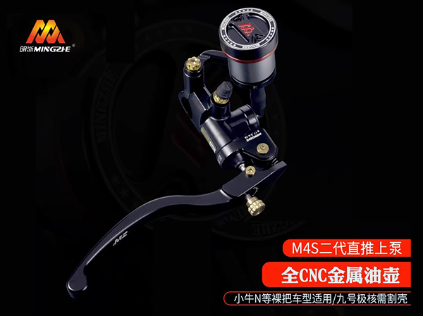 明浙M4s直推上泵小牛电动裸把车型专用碟刹改装电动车刹车