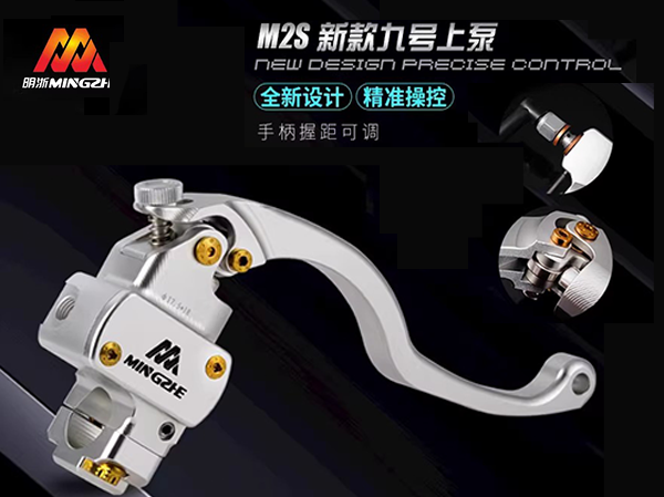 明浙M2S九号直推上泵9号E200PM95N80九号无损改装  刹车手把