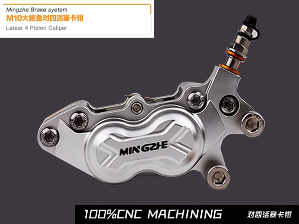 明浙卡钳 M9大螃蟹 摩托车配件改装小牛N1SM3M5刹车下泵