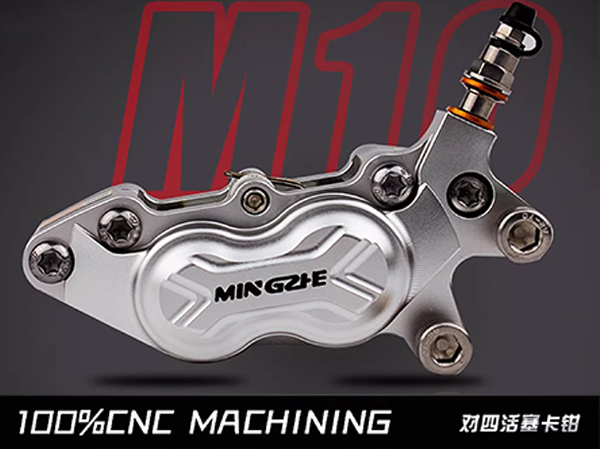 明浙卡钳M10大鲍鱼刹车卡钳大对四活塞小牛M3小龟改装