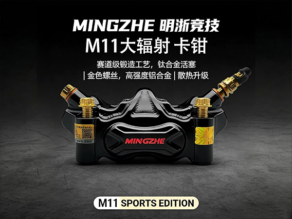 M11大辐射卡钳大对四活塞摩托车电摩改装刹车泵