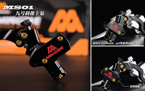 MS01-一体斜推上泵