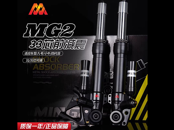明浙前减震适用九号MZ NZ M95 110猎户座小牛可调33前避震