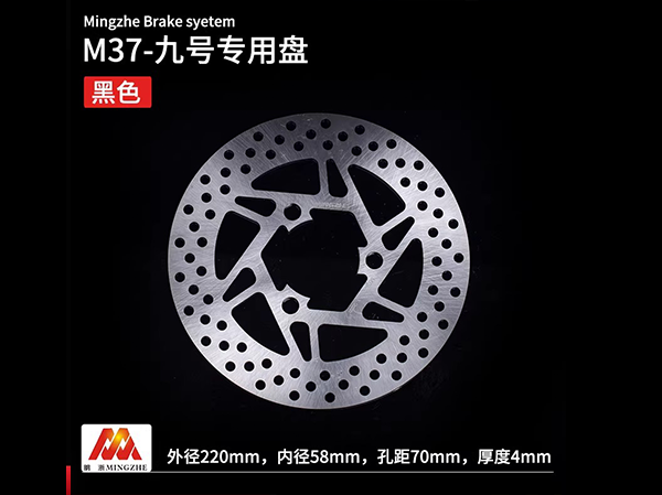 明浙碟刹盘220mm改装小牛劲战小龟碟盘电动车通用刹车片明浙改装