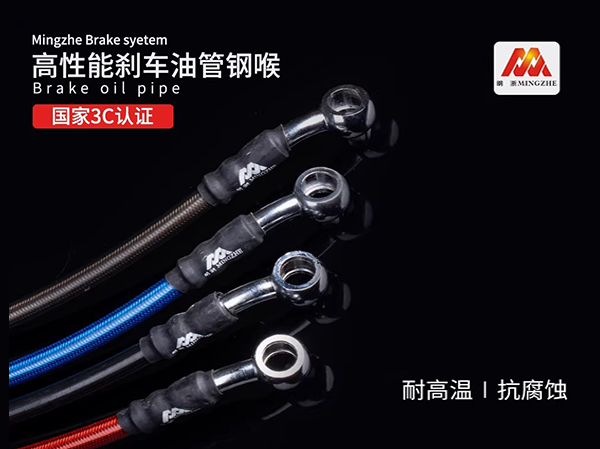 电动摩托车改装用刹车高性能制动油管钢喉钢线 单独接头活头