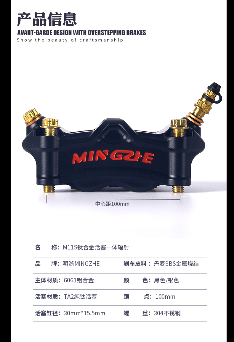 M11S钛合金活塞一体辐射-详情页_12.jpg
