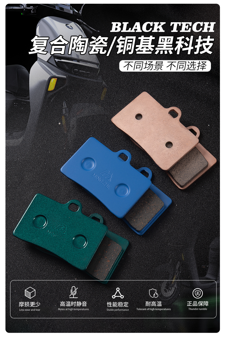 刹车片详情页_02.jpg