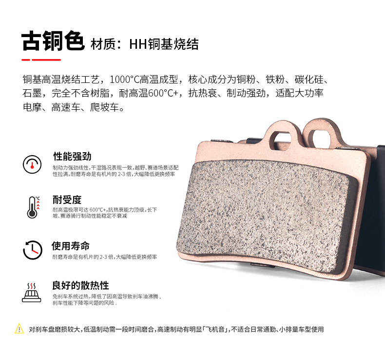刹车片详情页_12.jpg